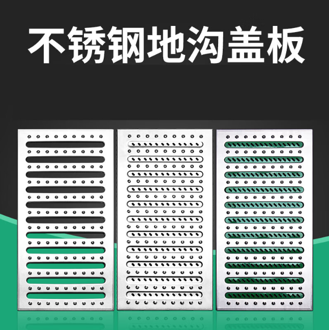 宁国不锈钢沟盖板展示