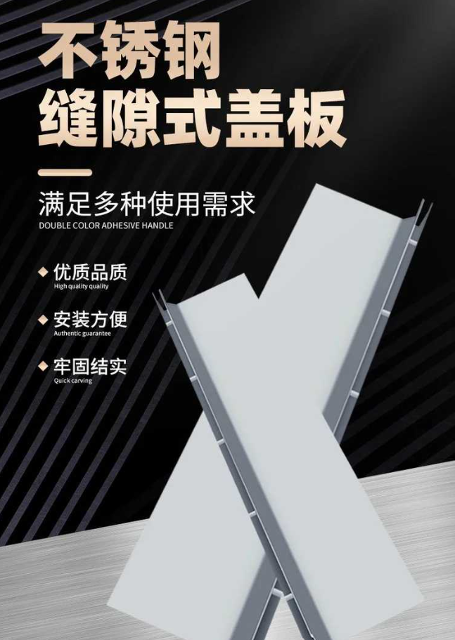 宁国不锈钢缝隙排水沟盖板展示