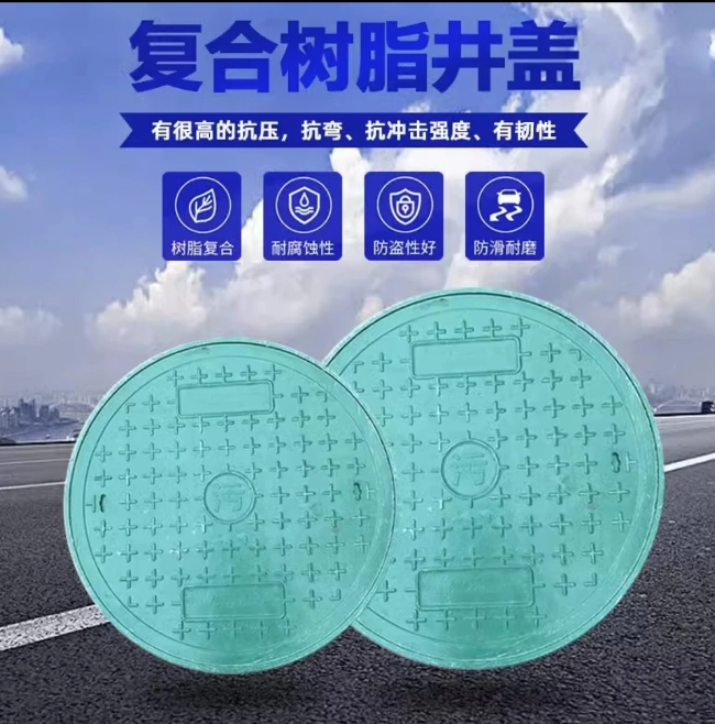 宁国树脂复合圆井展示